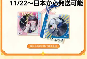 명조 CD풍 아크릴 참 중국 한정판 coco 콜라보