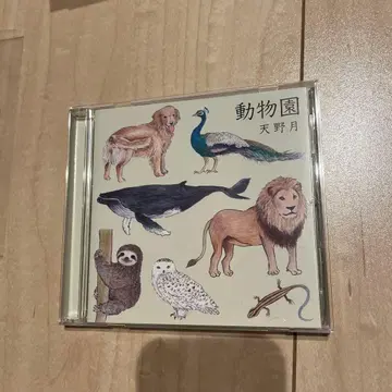 아마노 츠키 아마노 츠키코 동물원