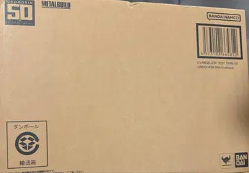 METAL BUILD 에반게리온 초호기 50th Exclusive