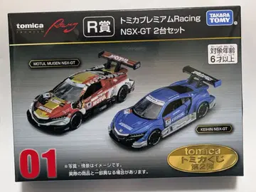 토미카 복권 R상 토미카 프리미엄 Racing NSX GT 2대 세트