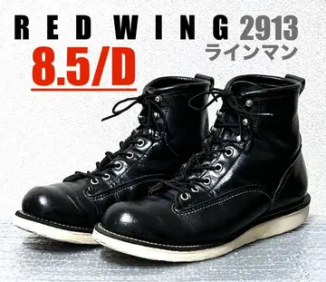 [ 8.5/D ] 2913 라인맨 RED WING 할리 ninja gpz