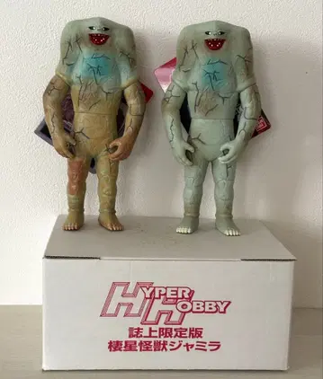 자밀라 HYPER HOBBY 피규어 울트라 괴수 시리즈 2체
