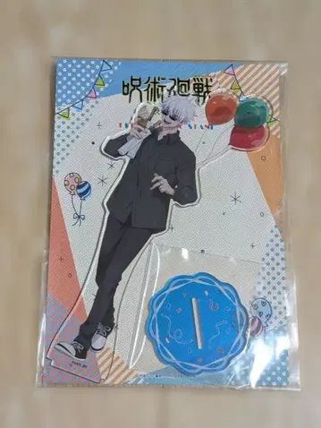 [ 새상품 ] 주술회전 빅 아크릴 스탠드 놀이공원ver. 고죠 사토루