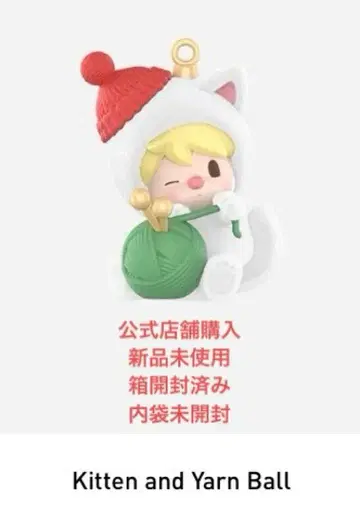 POPAMART Sweet Bean Holiday 털실 고양이