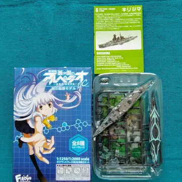에프토이즈 1:2000 대전함 키리시마 푸른 강철의 아르페지오 극장판