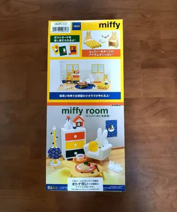 리멘트 미피의 있는 생활 전 8종 1BOX