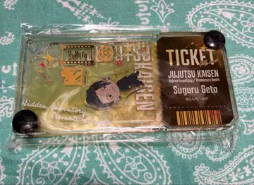 주술회전 회옥 편옥 게토 스구루 티켓풍 키링