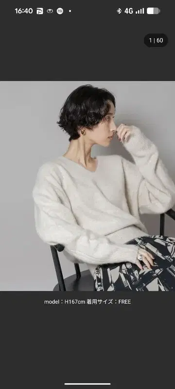 나노 유니버스 워셔블 폭스 V넥 스웨터