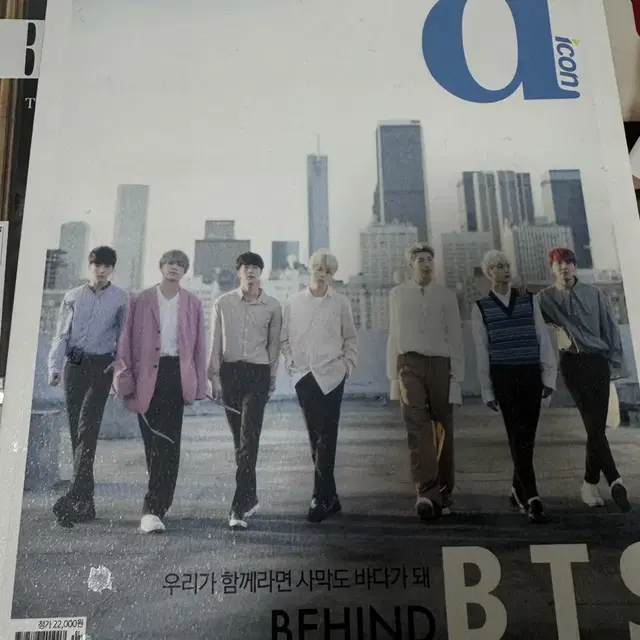 BTS 디스패치 아이콘 2018년 잡지