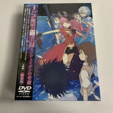 극장판 어떤 마술의 금서목록(인덱스)-엔디미온의 기적- 특장판