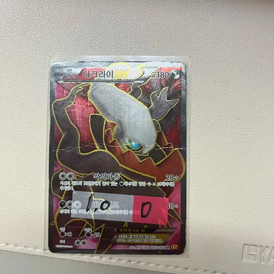 Pokemon Darkrai EX XY9 SR Card #포켓몬,#포켓몬카드,#포켓몬psa