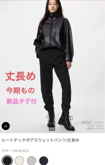 유니클로 히트텍 보아 스웨트 팬츠 블랙 L 긴 길이