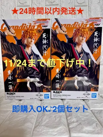 BLEACH Grandista 쿠로사키 이치고 프라이스 피규어 2체 세트