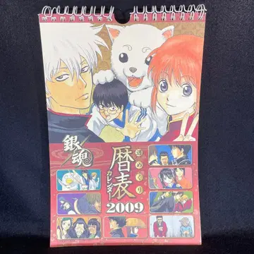 은혼 2009년 주간 달력