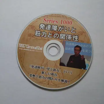 발달 장애와 근력의 관계성