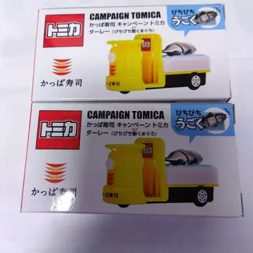 토미카 갓파스시 타레이 2개