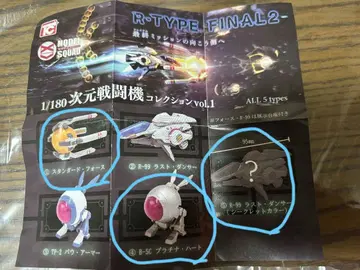 R-TYPE FINAL2 1/180 차원 전투기 컬렉션 Vol.1 3종