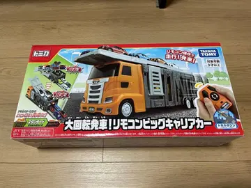 토미카 리모컨 빅 캐리어카