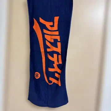 알스테이크 타월