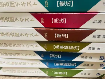 카토 세미나르 사법시험 기출문제 텍스트 2024년판 7과목 세트