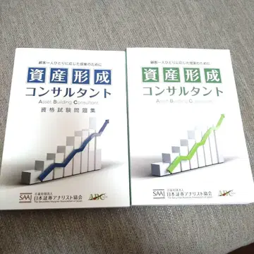 자산 형성 컨설턴트 2권 세트