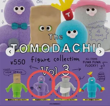 TOMODACHI! 토모다치 가챠 피규어 켄 엘리펀트