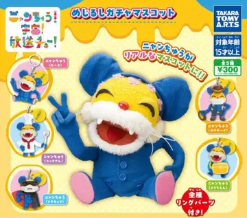 냥츄 메지루시 가챠 마스코트 전 5종 세트