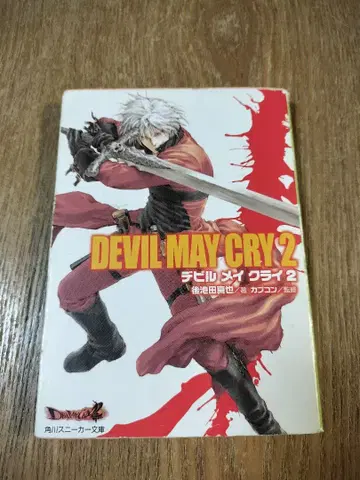 Devil may cry 2 데빌 메이 크라이 2 카도카와 스니커즈 문고