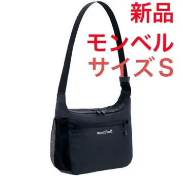 [ 새상품 ] 몽벨 포켓터블 라이트 숄더 백 S 블랙