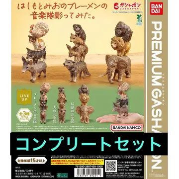 하시모토 미오 브레멘 음악대 가챠 컴플리트 세트