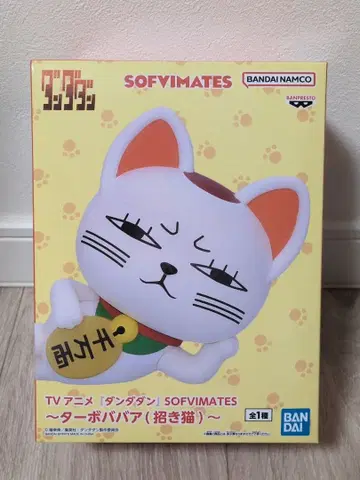 단다단 터보바바 소프비 메이츠 미개봉 새상품