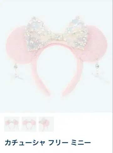 [ 새상품급 ] 디즈니 머리띠 택 포함