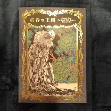 황혼의 왕국 FGO 오베론 하네미야 치카