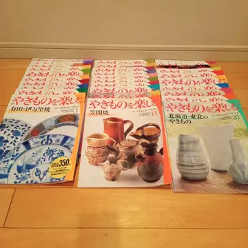 도자기를 즐기다 제1호 아리타 이마리 도자기