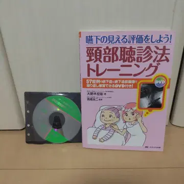 턱 부위 진단 트레이닝 DVD 포함