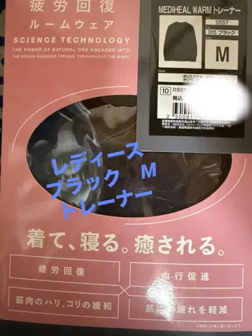 [ 블랙 여성용 M ] 워크맨 MEDIHEAL 블랙 플리스 트레이너