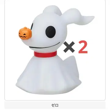 디즈니 제로의 라이트 마스코트 2개 세트