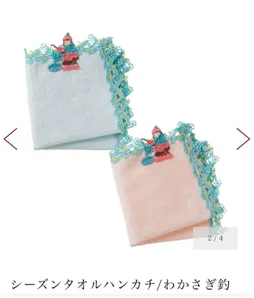 치카자와 레이스 빙어 낚시 2장 세트