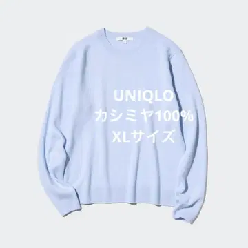 유니클로 캐시미어 크루넥 스웨터 블루 스카이블루 XL