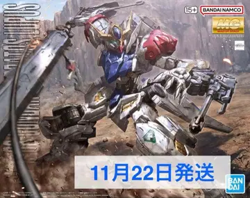 MG 건담 발바토스 루푸스