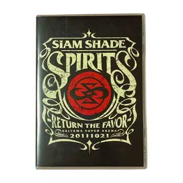 SIAM SHADE SPIRITS RETURN THE FAVOR