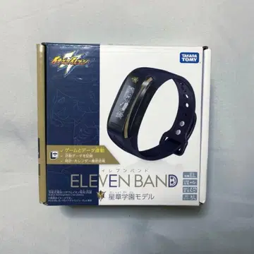 일레븐 밴드 별장 학원