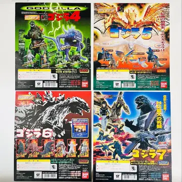 가샤폰 대지 HG 고질라 4-7