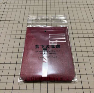 낙하의 왕국 안대