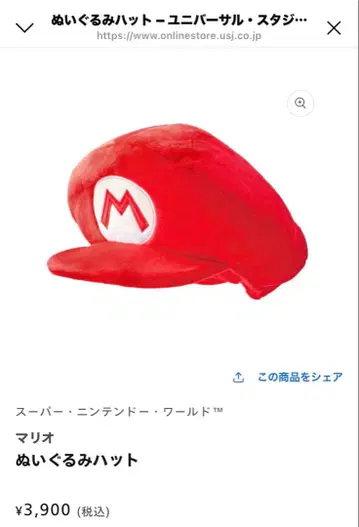 USJ 마리오 봉제 인형 햇