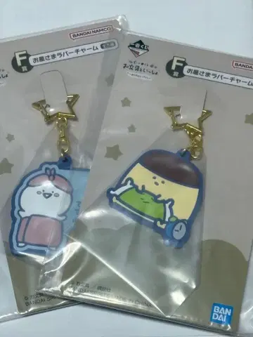 오분구와 함께 오분구 씨 푸딩 씨 러버 키링 2개 세트