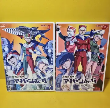 새상품 케이스 교환 완료 공룡 대전쟁 아이젠보그 DVD 전 8권 세트