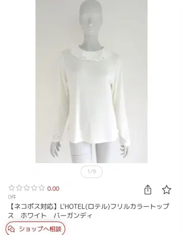 L'HOTEL(로텔) 프릴 칼라 상의 화이트 한국