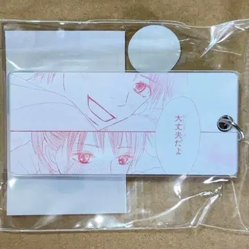 너에게 닿기를 복권 D상 아크릴 키택 쿠로누마 사와코 후우바야시 쇼타