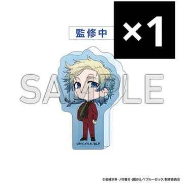 블루 록 전시회 에고 전시회 카이저 코롯토